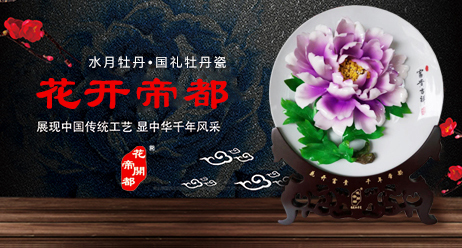 水月牡丹，洛陽(yáng)水月牡丹技術(shù)開(kāi)發(fā)有限公司